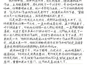 三个男人换着躁我一个作文示例,三个男人换着躁我一个作文示例：伦理与道德的边界