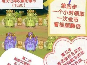 陀螺世界师徒关系解除攻略：探索解除师徒羁绊的奥秘之路