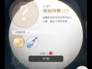 光与夜之恋积分获取攻略：解锁无尽暗夜中的闪耀星辰指引秘籍