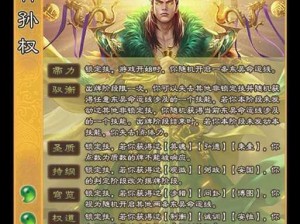 神将三国英雄武技探秘：技能作用与实战效果解析