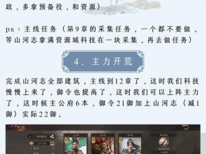 三国争霸烽火起，群英传霸王之业首日攻城策略解析