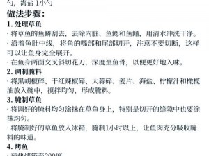 剑网三烤鱼秘技：烹饪高手教你轻松掌握烤鱼诀窍，尽享美味佳肴