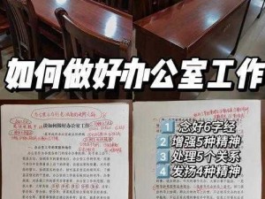 在办公室里做、在办公室里做什么可以提高工作效率？