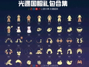 光遇破碎季新品大赏：物品展示一览无遗