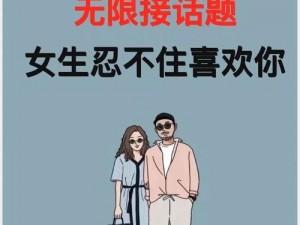 我可以深入了解你—我可以深入了解你的兴趣爱好吗？