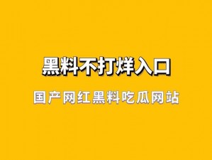 黑料不打烊在线首页，分享、精彩的视频、搞笑的图片