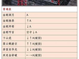 流星蝴蝶剑单机连招技巧攻略：实战策略与操作指南