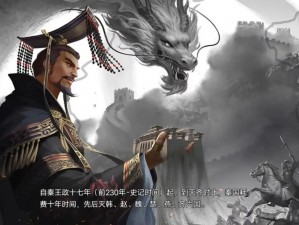 烽火连天大秦帝，武将智谋搭配决胜烽烟