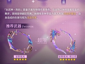 《崩坏3》游侠职业攻略：女武神游侠技能加点推荐全解析