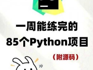 python 人马大战——一款独特的编程游戏，挑战你的逻辑思维