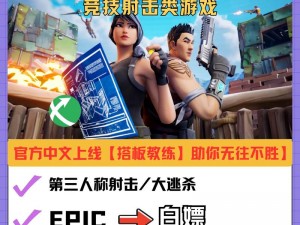 解析50v50V2之《堡垒之夜》新玩法——大战热血来袭，细致模式解读