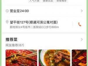 进击的汉字温泉火锅：全方位攻略指南助你轻松通关体验美食之旅