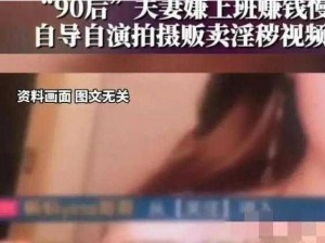 黄频视频_为什么会有人传播黄频视频？