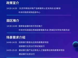 超级银行：玩转金融科技的极致体验之旅简介