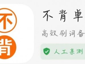 坐在班长的积积上背单词，轻松有趣的学习方式，让你背单词不再枯燥