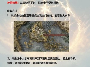 艾尔登法环西亚坛神授塔开启秘钥：探索神秘之门的关键步骤