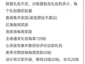 闪耀暖暖快速获取钻石攻略：掌握这些秘诀助你迅速累积钻石