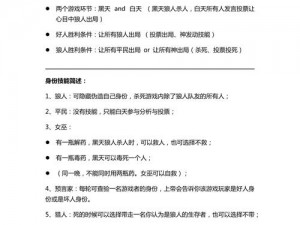 狼人杀游戏攻略：新手如何掌握发言技巧，揭秘狼人杀的规则详解