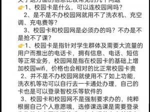 校园绑定JY收集系统_探究校园绑定 JY 收集系统：是创新还是隐私泄露？