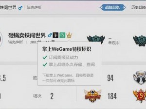 关于WEGAME战力值快速下降的背后原因探析：深挖背后的秘密与影响