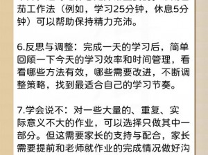 大学生第一次在线,大学生第一次在线提问，作业太多了，怎么办？