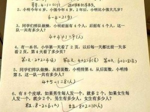 脑洞大师78关挑战：巧妙解算等式难题，开启思维新纪元