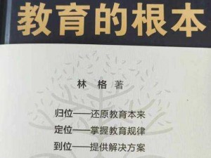 日本XXXXXXXXXX老师;日本著名教育学家佐藤学老师教育理念对当今教育的启示