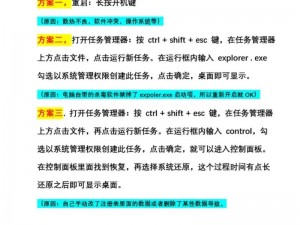 电脑故障解析：黑屏困扰如何解？重启无效时的新应对之道