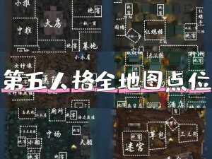 第五人格：如何利用地图分割策略解析玩家机位判断与战术运用详解