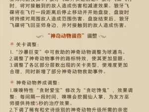 哈利波特魔法觉醒觉醒大解密：抢先获得测试资格方法与预约官网双端攻略分享