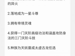 斗破苍穹手游攻略：斗气获取与流失原因解析