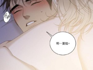 差差漫画免费阅读无限阅币直接看(差差漫画免费阅读，无限阅币直接看)