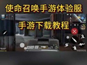 使命召唤：战区下载启动与实战体验探究