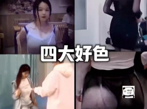 好色先生(好色先生的尴尬瞬间，你经历过几个？)