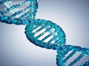 人和马的DNA_人和马的 DNA 有何异同？