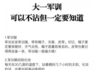 大一军训教官是学长【学长如何让大一军训更精彩？】