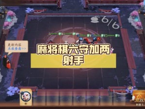 平安京麻将棋呱太升星：揭秘策略技巧，成为棋局高手之道