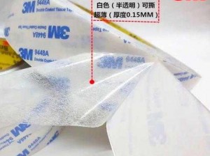 粘性强、耐高温的国产 3M9448A 新版双面胶