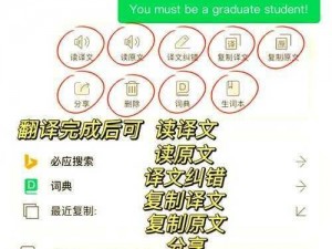 彩云小译app使用指南：轻松掌握翻译与学习新技能