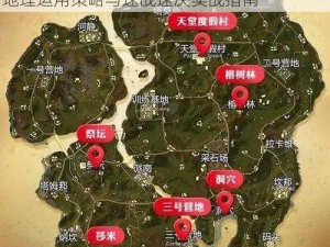 绝地求生全军出击坎邦点位攻略详解：优势地理运用策略与速战速决实战指南