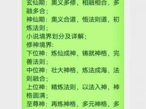 那修仙者：我如何安装与配置修仙者的修炼系统详解