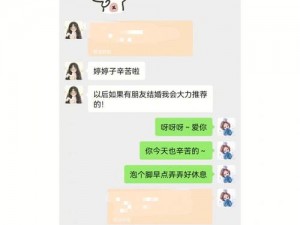 口述小敏婬荡婚礼第 19 集：探究婚姻背后的奥秘，揭示爱情与责任的真谛