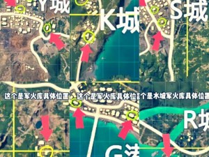 和平精英极光堡的神秘地理位置揭晓：探索未知领域，发现堡垒真容