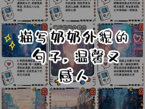 ChinαeseGrαnny性-探寻中国式奶奶性：传统与现代的交织