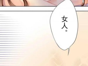 羞羞AV汗汗嘿咻漫画sss 羞羞 AV 汗汗嘿咻漫画 sss：探索成人漫画的激情世界