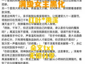 师尊被各种姿势 c 哭高 H——极致体验，让你欲罢不能的两性用品