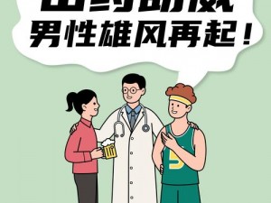 为什么突然硬不了怎么回事？用它，让你雄风再起