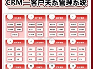 日本网站crm-日本网站 CRM 是什么？有什么作用？