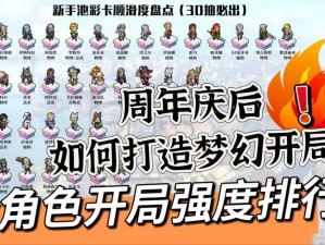 铃兰之剑下的2024春节庆典活动精彩纷呈一览表