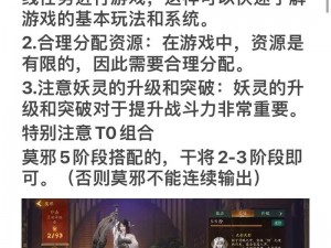 神都夜行录公测妖灵寄存系统揭秘：内测存妖灵助力公测轻松升级攻略